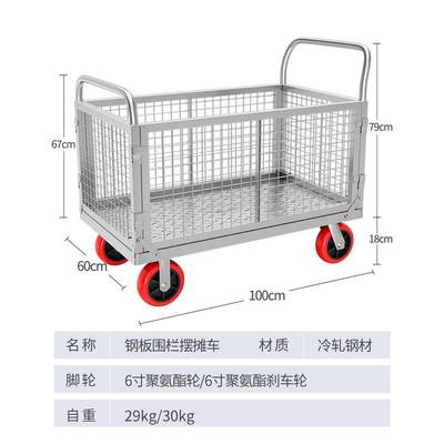 手推车平板车围栏网手拉车仓储笼推车摺叠网格车单层煞车工具车