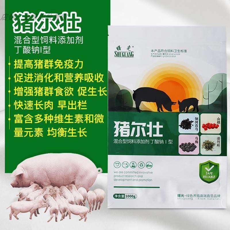 极速猪尔健 快速育肥 猪上膘快长骨架 提前出栏育肥猪专用饲料添