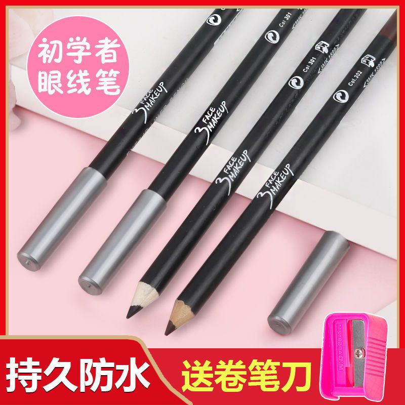 好货【送卷笔刀】眼线铅笔黑色眼线笔持久防水防汗不晕染初学者眼