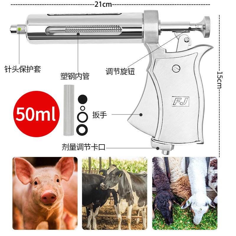 极速兽用半自动连续注射器10毫升不锈钢疫苗器猪牛羊鸡鸭鹅打针筒