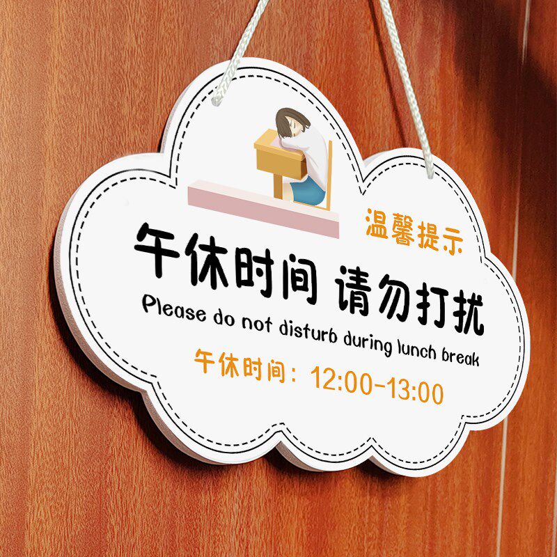 好货会议中请勿打扰挂牌正在开会中请勿打扰提示牌会议室标识牌吊