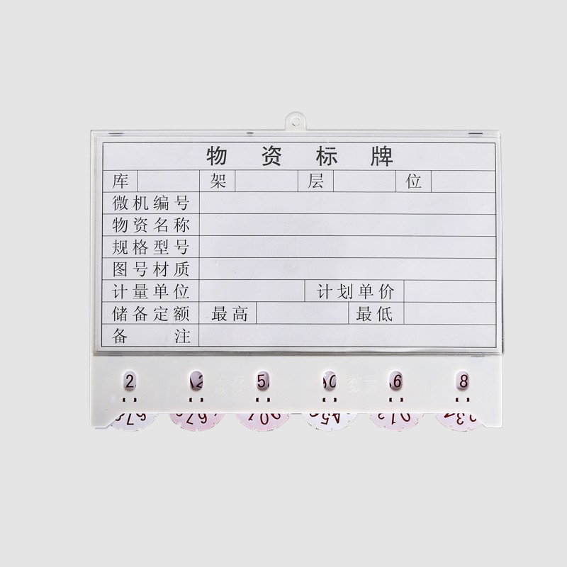 货架牌标签牌仓库标识牌A4磁性标签物料标识卡库房大型物品标识卡