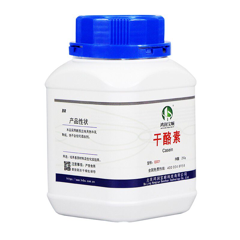 好货干酪素丨酪蛋白实验用试剂分析纯乳酪素奶酪素微生物培养菌种