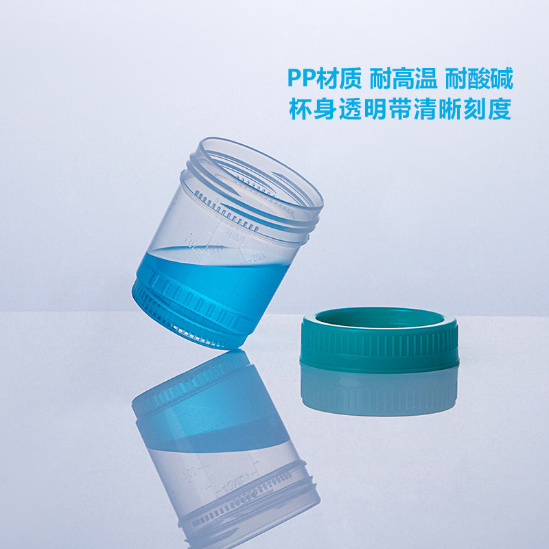 好货比克曼生物无菌采样杯取样杯一次性带盖子取精杯样品杯采集杯