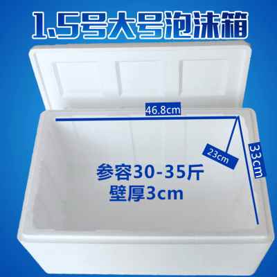 好货厂销厂促泡沫箱子种菜阳台长方形保温箱快递d专用冷冻加厚超