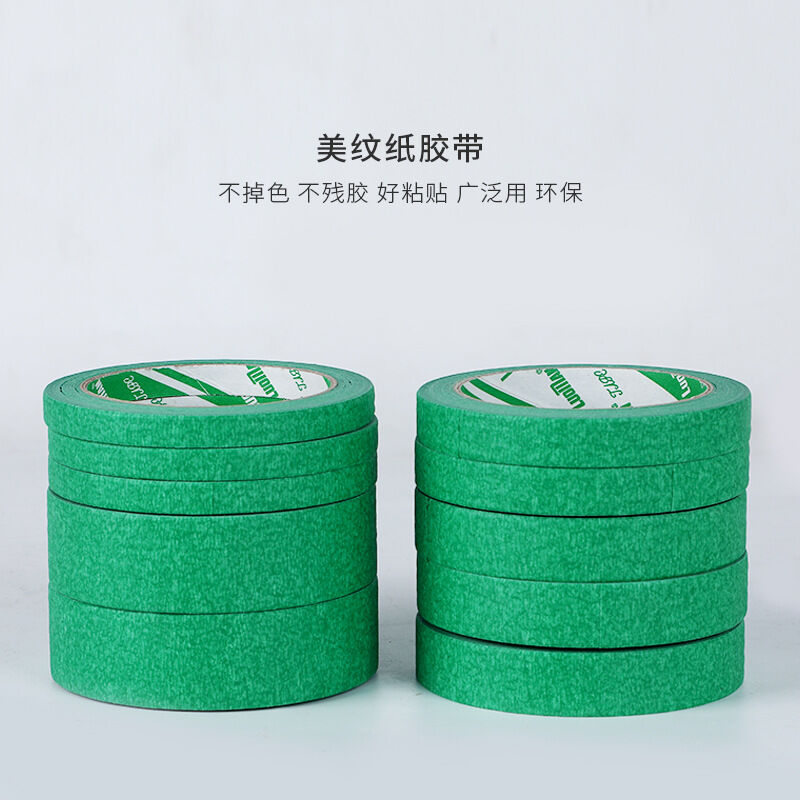 好货晨好5卷装彩色纸胶带加厚喷漆手撕无痕胶美纹纸绿色20mm宽*50