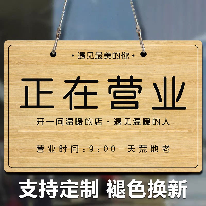 好货今日店休挂牌店铺店主休息今日不营业提示牌有事外出马上回来