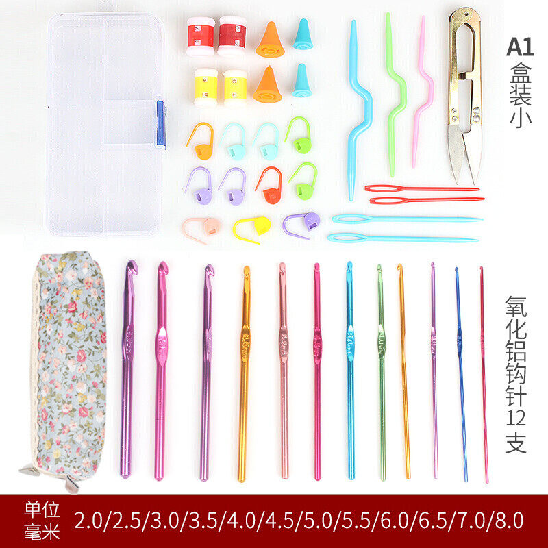 极速新品新手编织工具套装钩针/毛线别扣/麻花针/缝衣针/剪子/记