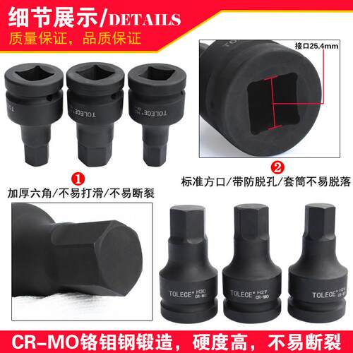极速六角旋具套筒 1寸气动扳手扳手气动外内六角螺丝头连身工具批