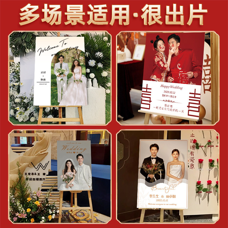 好货迎宾结婚海报婚礼迎宾牌kt板展示架订婚水牌婚礼喜宴照片易拉
