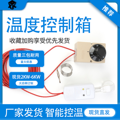 温控箱加热板圈盘潜水翅片单头加热管电热加热器智能温度控制仪