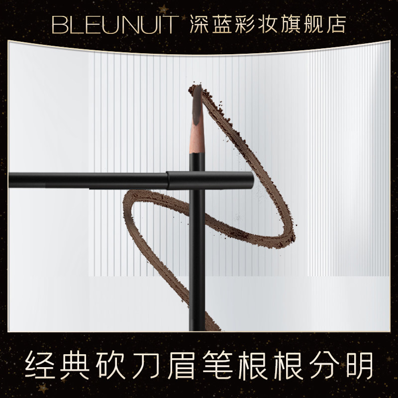 好货深蓝刀锋眉笔女根根分明砍刀防水防汗持久不易掉色初学者
