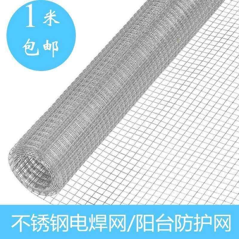 鸡围墙钢丝网封窗网格子烧烤门窗户外菜园304拦不锈钢护栏iy小孔