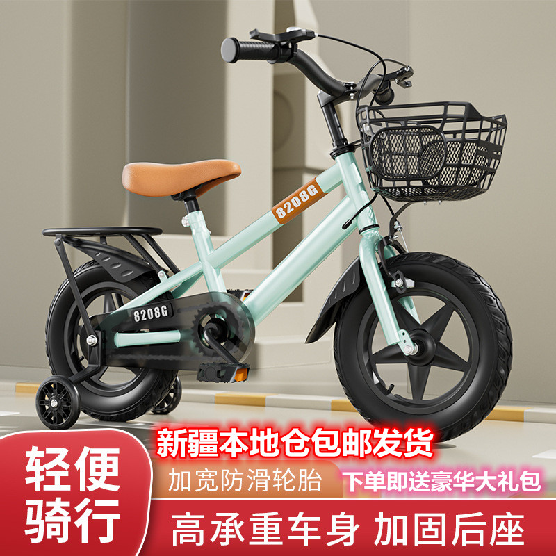 新疆包邮儿童自行车2-10岁宝宝童车男女孩12-18寸小孩单车脚踏车