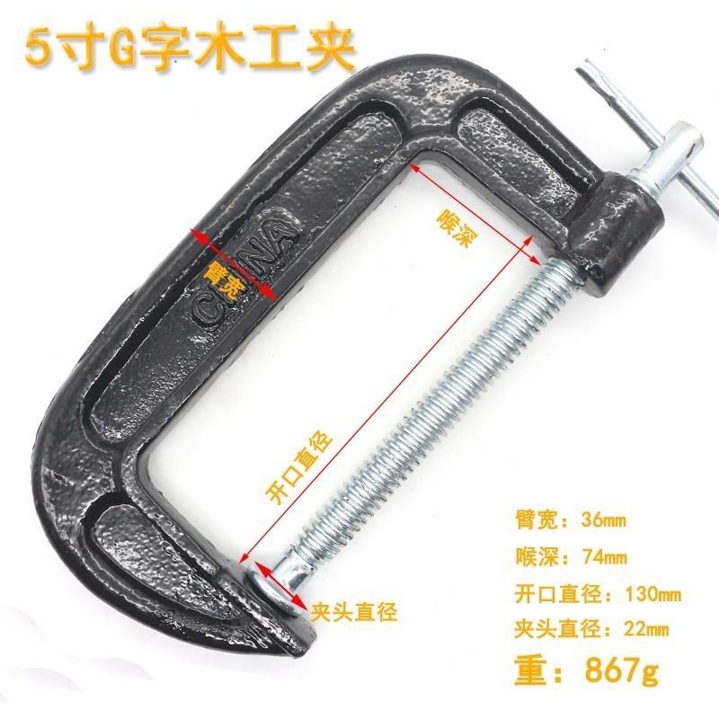 好货铸铁木工重型辅料大力卡子小型家用E压板夹具紧固件夹子安全