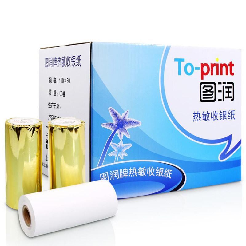 好货商陆花秦丝蓝牙打印机专用纸110*50热敏纸小票打印纸60卷多省