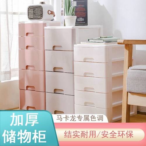 极速加厚特大号抽屉式塑料简约收纳柜衣柜宝宝整理箱多层储物柜五