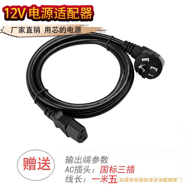 好货带显示灯 12v 4a液晶显示器电源 电源配接器 12V4A 监控 开