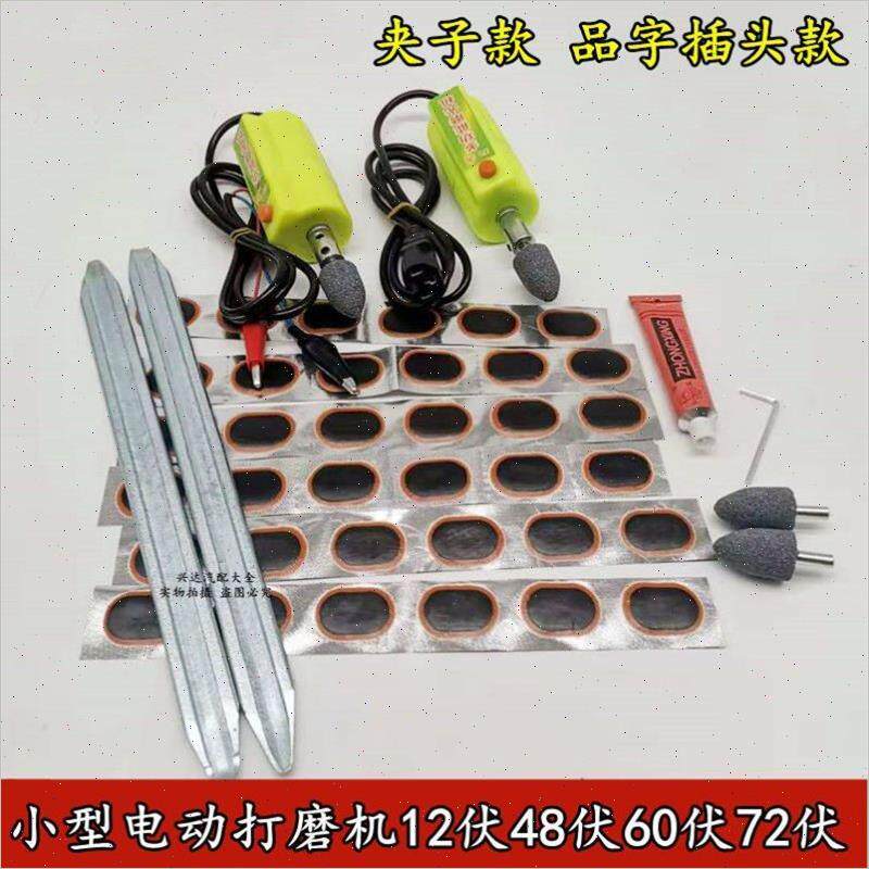 极速电动车补胎工具小型磨光机12v48v60v72v打磨小电磨机车补胎电