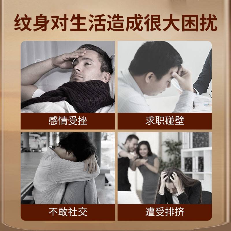 好货洗眉水去纹眉快速洗眼线洗纹身褪色剂去除红蓝黑纹眉神器淡化