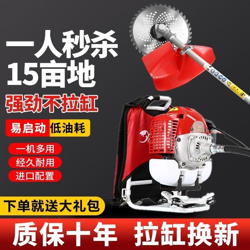 二冲程割草机背负式小型家用农用汽油开荒打草松土机除草收割神器