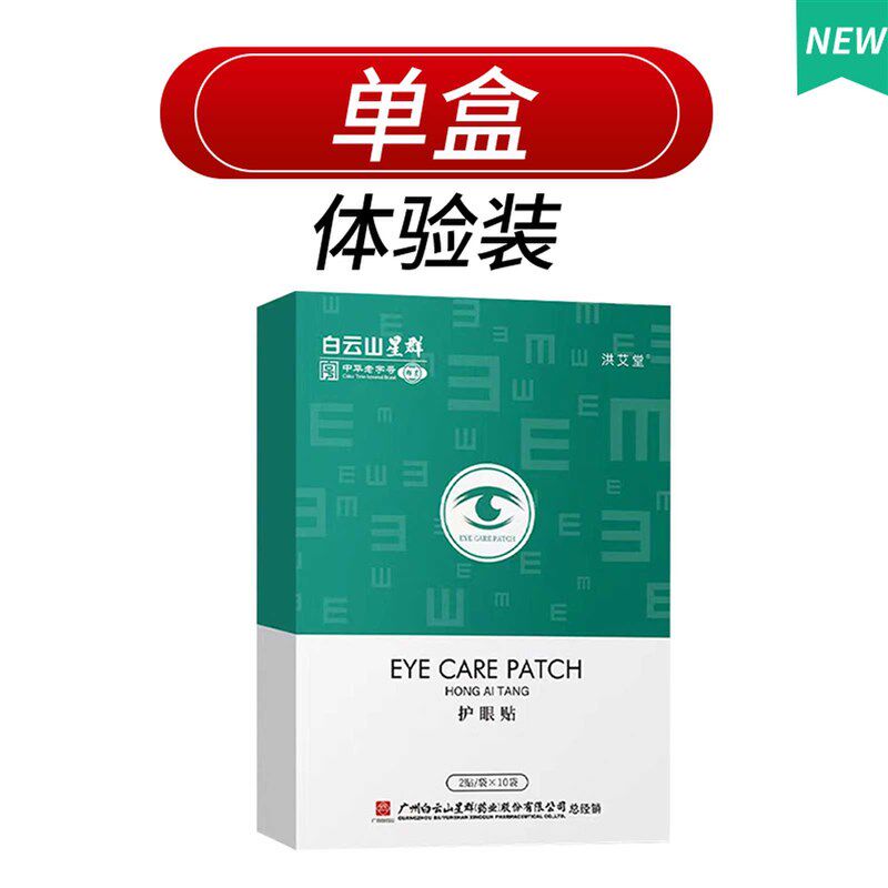 极速防上眼皮松弛下垂双眼皮严肿眼皮肌无力眼尾部下垂提拉紧致贴
