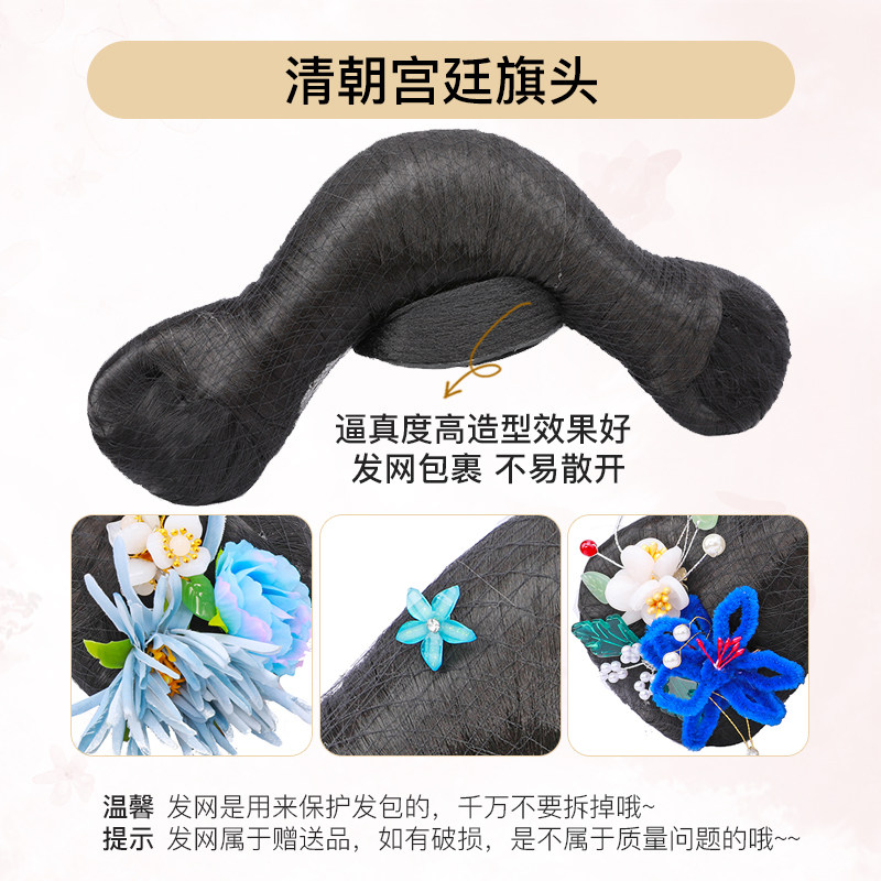 好货古风汉服女士清朝发套清代宫廷假发皇后格格旗头舞台演出头套