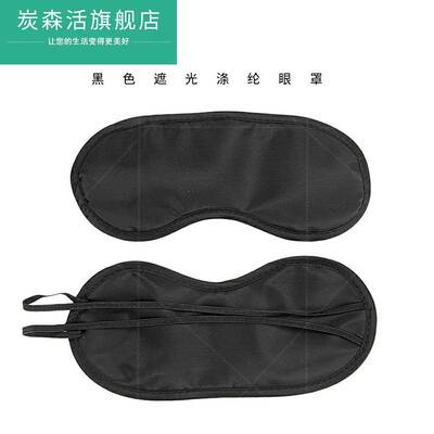 极速ChXarcoal life [5 pack sleepingz ordinary eyes black nap