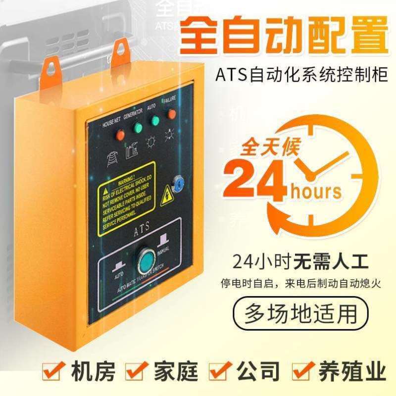 停电全自动3/5/6/8/10KW小型家用柴油发电机组220V静音单三相380v