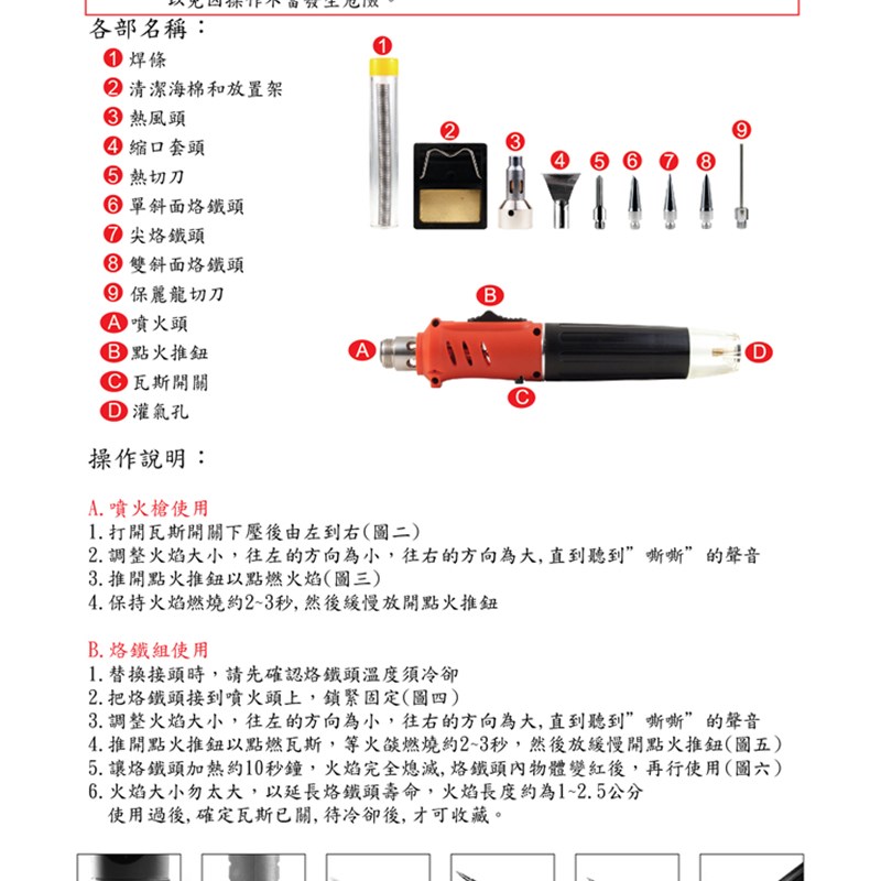 好货HOTERY焊接充燃气烙铁10合1电子打火气体烙铁套装红色金色随