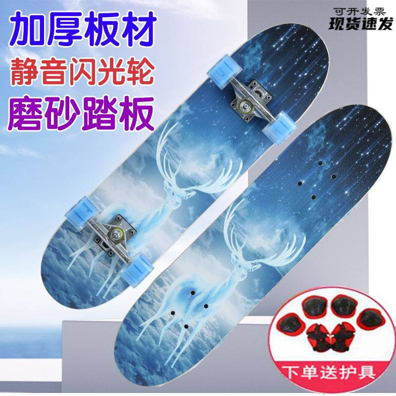 极速滑板车中大童男孩女孩四轮儿童初学者男女生青少年公路闪光刷