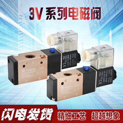 好货3V210-08 3V310-10二位三通电磁阀气动控制阀气路换向开关阀
