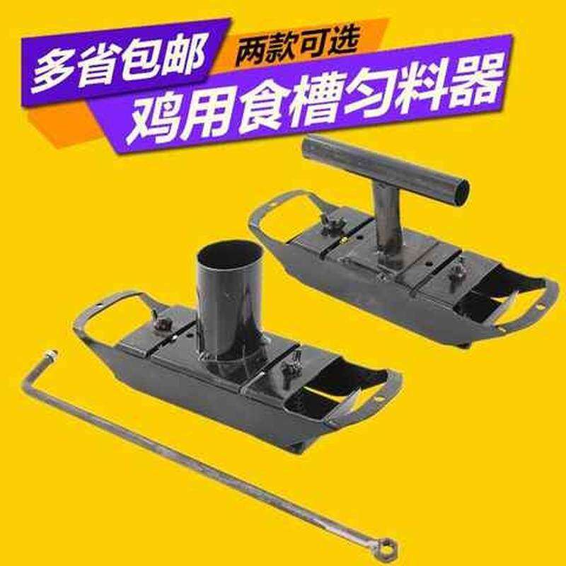 极速蛋鸡手动自动喂料机专用鸡料槽用匀料器自动化养鸡半成品匀料