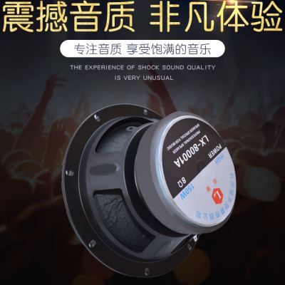 家用音响6寸中低音全频音箱扬声器65寸低音喇叭8寸宽边低音喇叭
