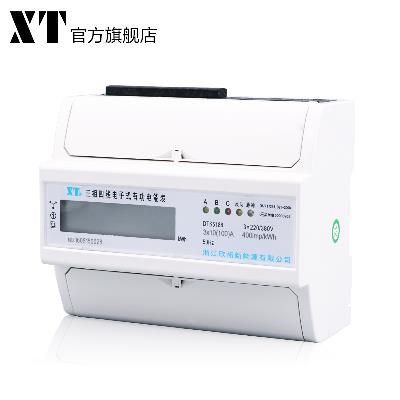 专业XT三相导轨电能表380V 三相四线有功电度表 三相电子式电表