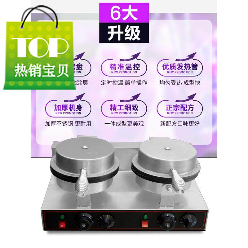 极速双头蛋卷机商用脆皮机双头雪糕皮机商用烤虾片果蔬机器送蛋卷