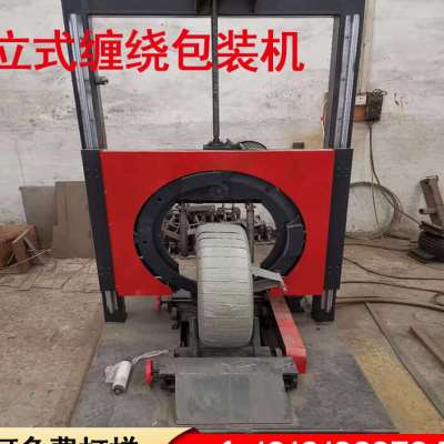 好货厂促轮胎全自动缠绕包装机电线钢带环形缠绕机电缆自动缠绕膜