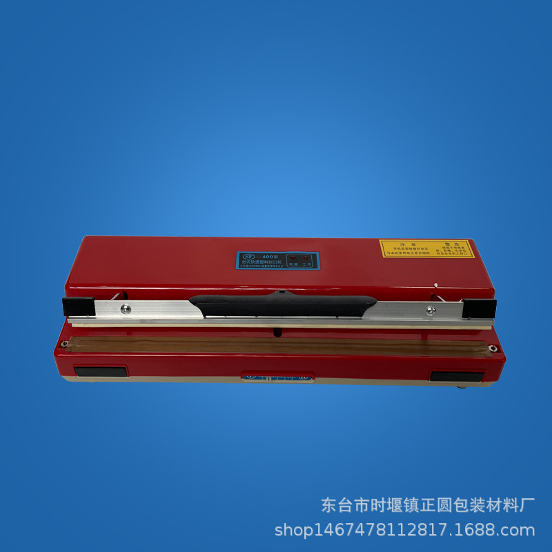 400台式封口机家商用茶叶塑料袋包装袋热纯铝箔手压式封口器