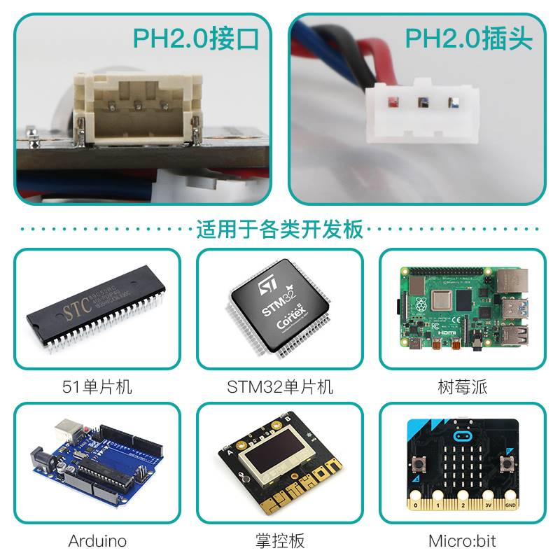 旋转电位计模块电子积木感测器模块模拟旋钮模块旋转编码器ph2.0