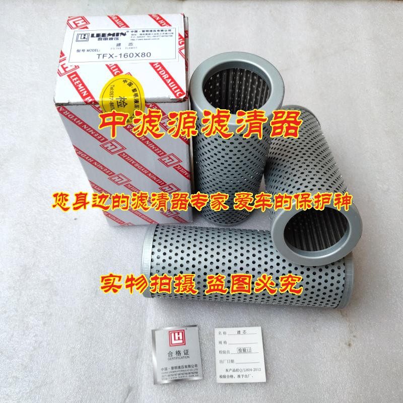 好货TFX-160X80液压滤芯适用黎明LZX/TF自封式吸油滤器ZX-160X100