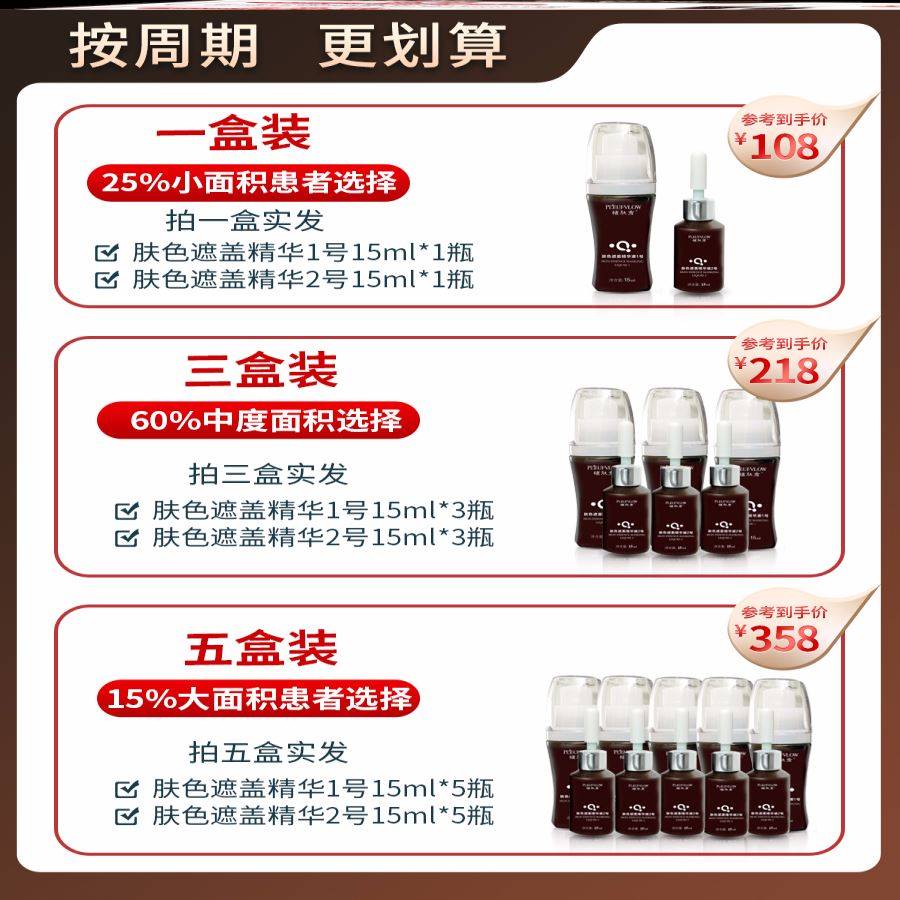 好货白癜风遮盖防汗薬膏快速消白斑专用进口