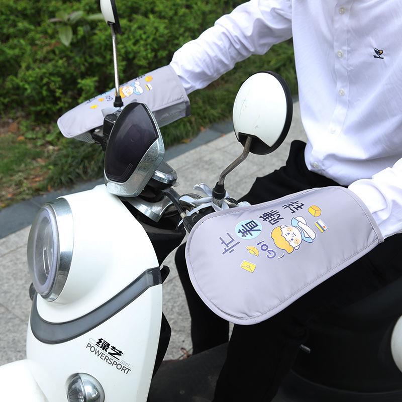 电动车手套夏季防晒防水电瓶摩托自行车加大把套护手可爱卡通四季