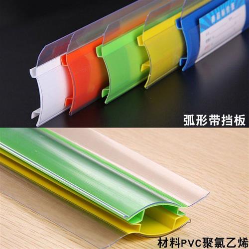 货架标签条货柜层板卡条超市价格条标价条塑料条商品价格条37