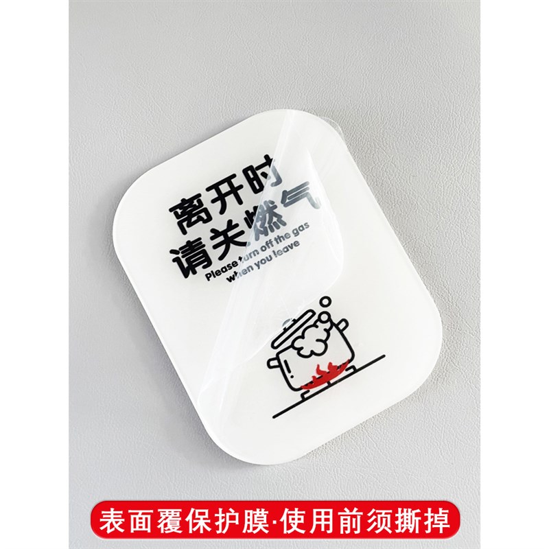 好货关空调提示贴随手关灯关闭空调提醒牌下班四件事公司节约用电