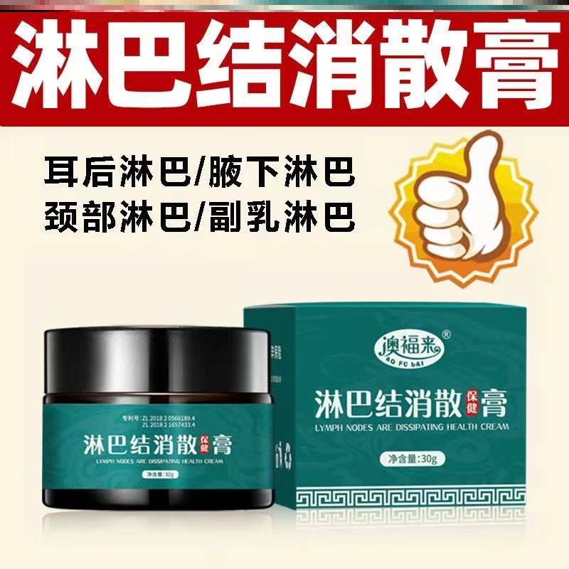 乳房结节散结膏消淋巴结收副乳消除贴去神器疏通专用膏