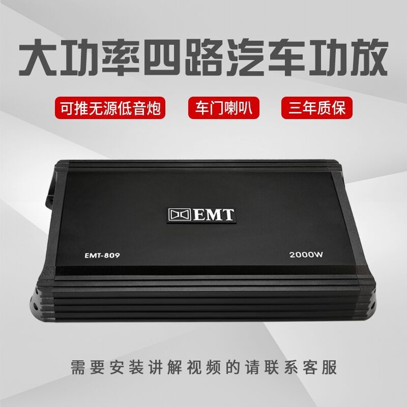 汽车功放12V大功率汽车车载四路功放4声道可推低音炮汽车音响功放