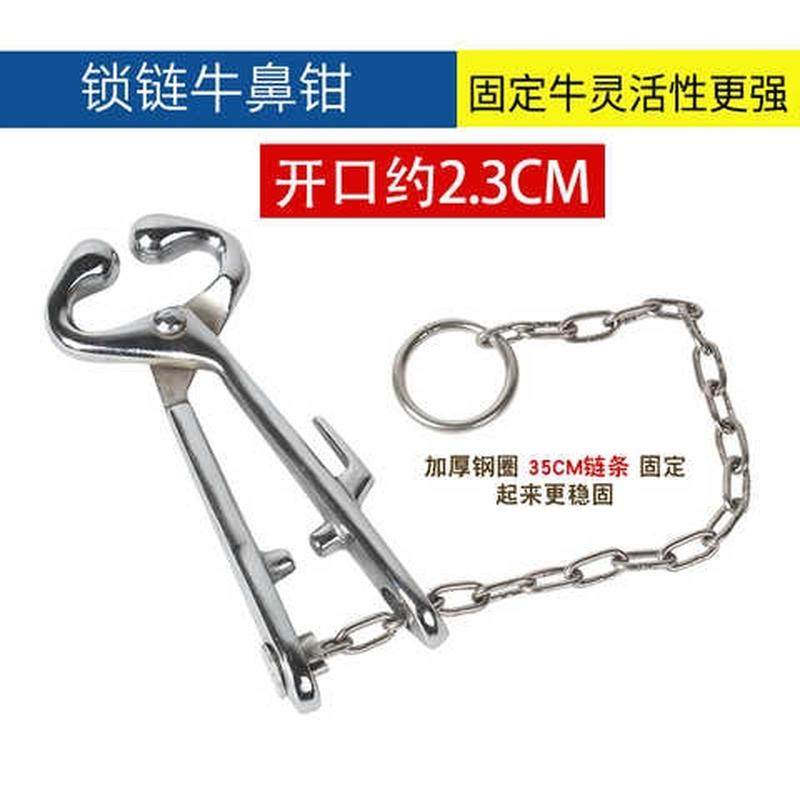 极速牛鼻环牛鼻圈养牛场设备牛用绑定打孔穿孔钳牛鼻子牵引扣牛鼻