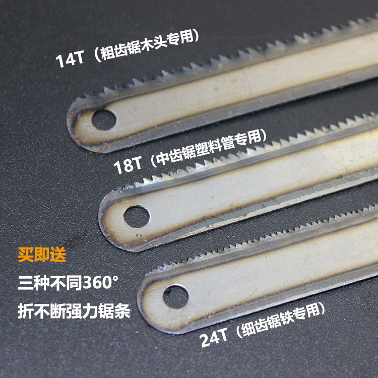 好货强力钢锯架家用迷你手工锯条小钢据木工小型拉花剧铁锯弓锯子