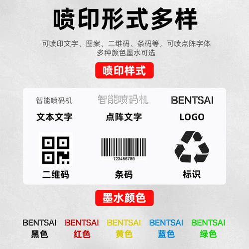 好货奔彩BT-HH6105B小型手持喷码机便携打码器智能鸡蛋喷码机全自