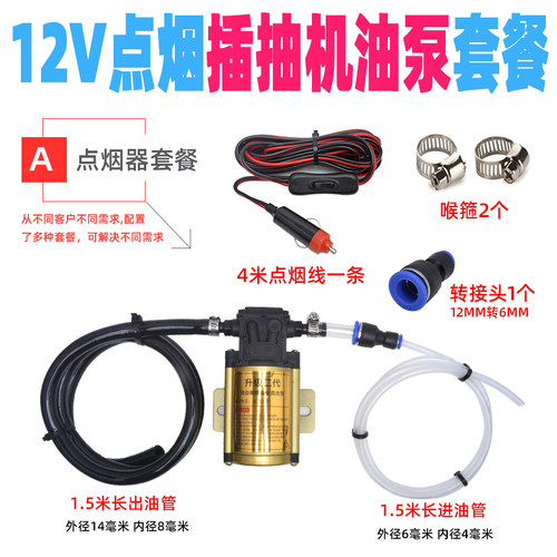 好货电动汽车抽机油泵神器手动吸油器自助保养换机油工具12V24V小